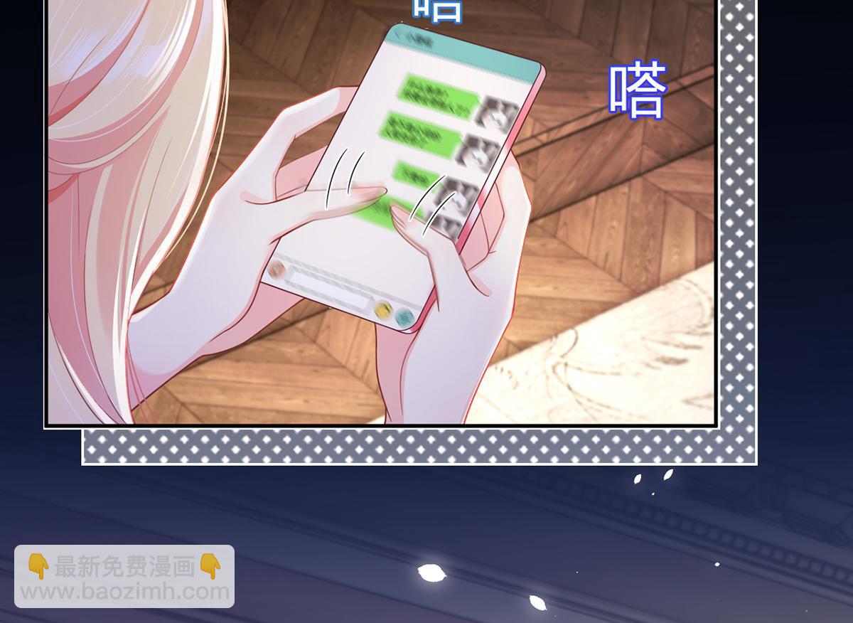 我成了反派大佬的小嬌妻？！ - 82.我好想你(2/4) - 8