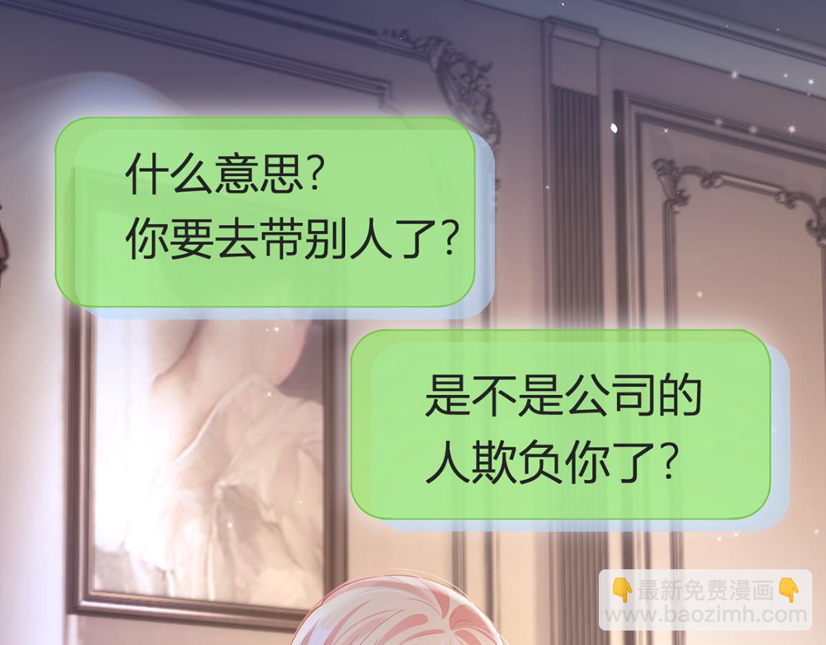 我成了反派大佬的小嬌妻？！ - 82.我好想你(2/4) - 1