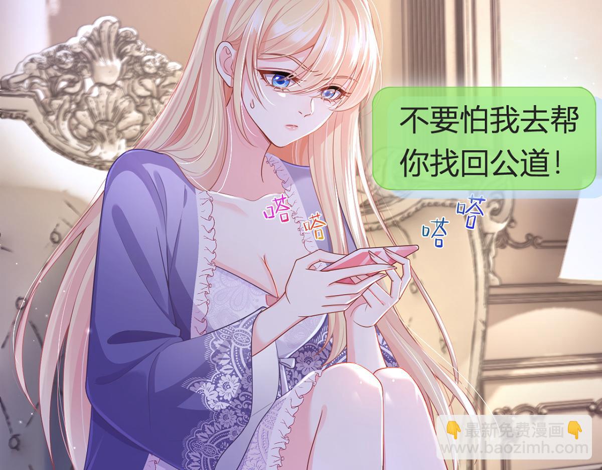 我成了反派大佬的小嬌妻？！ - 82.我好想你(2/4) - 2