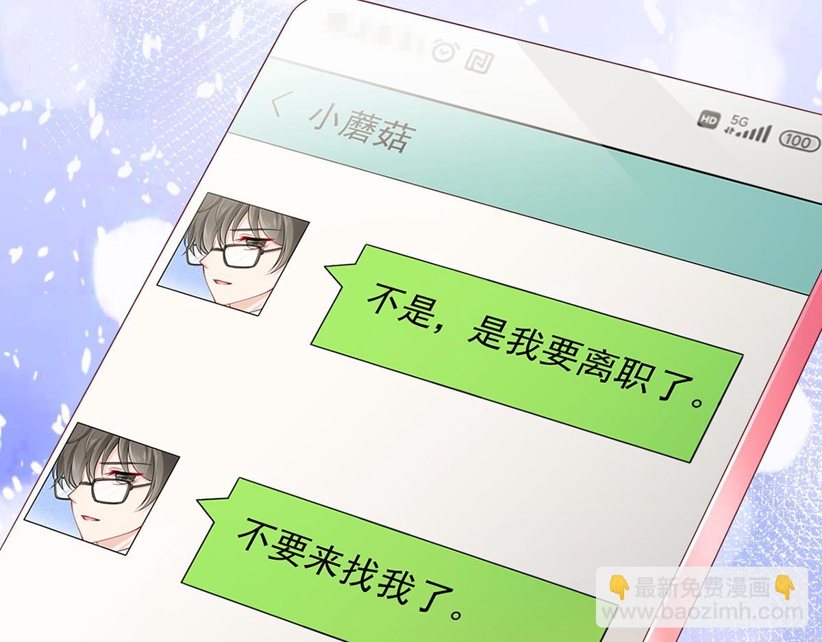 我成了反派大佬的小嬌妻？！ - 82.我好想你(2/4) - 4