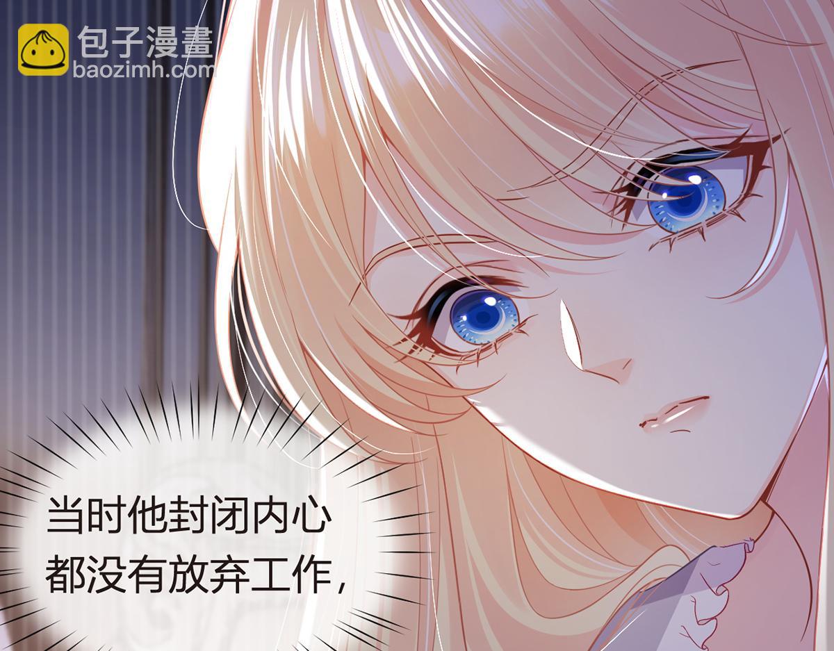 我成了反派大佬的小嬌妻？！ - 82.我好想你(2/4) - 3