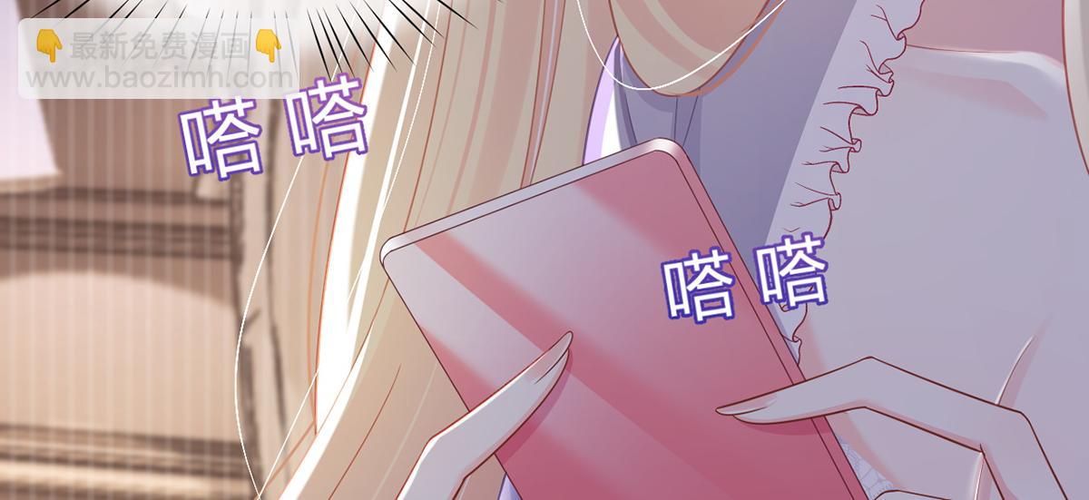 我成了反派大佬的小嬌妻？！ - 82.我好想你(2/4) - 4