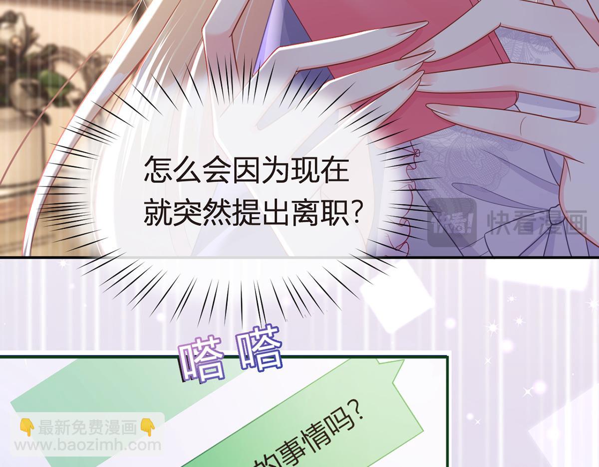 我成了反派大佬的小嬌妻？！ - 82.我好想你(2/4) - 5