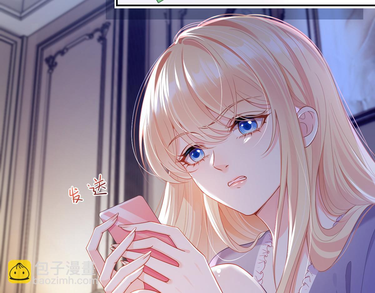 我成了反派大佬的小嬌妻？！ - 82.我好想你(2/4) - 1