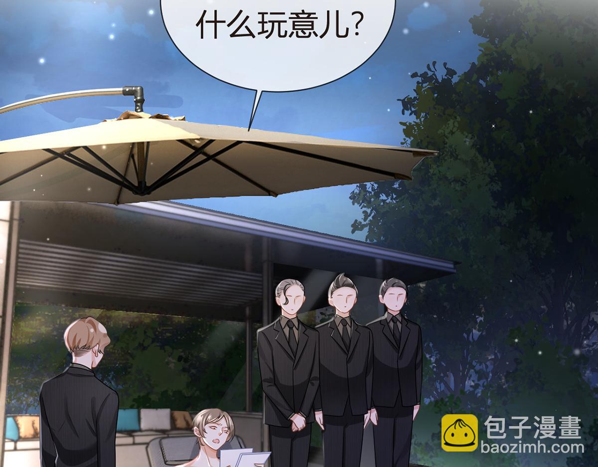 我成了反派大佬的小嬌妻？！ - 82.我好想你(1/4) - 1