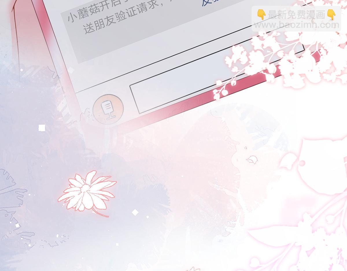 我成了反派大佬的小嬌妻？！ - 82.我好想你(2/4) - 6