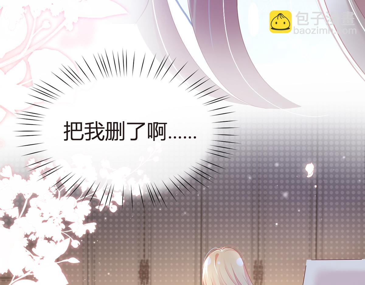 我成了反派大佬的小嬌妻？！ - 82.我好想你(2/4) - 2