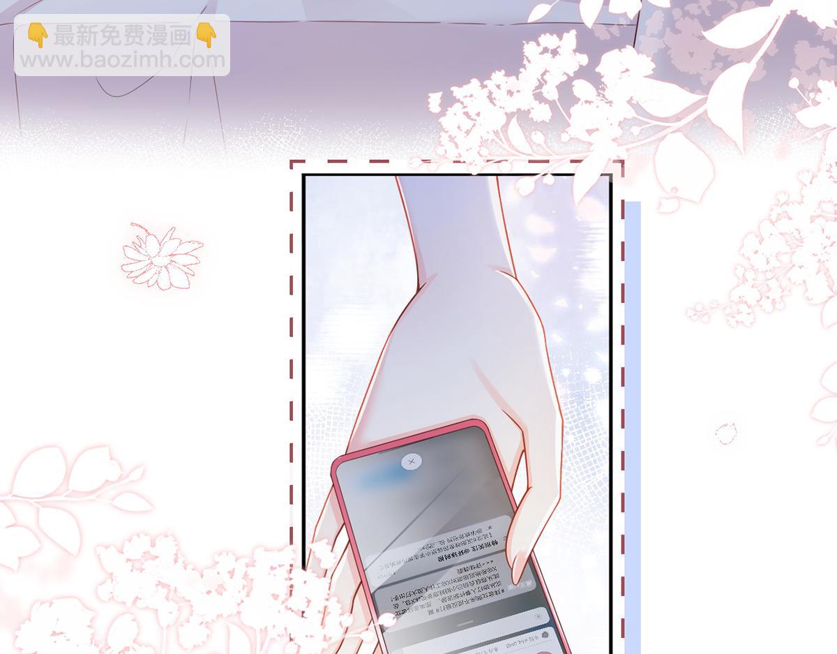 我成了反派大佬的小嬌妻？！ - 82.我好想你(2/4) - 4