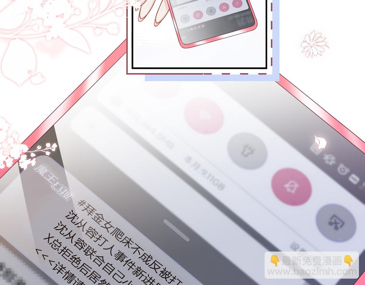 我成了反派大佬的小嬌妻？！ - 82.我好想你(2/4) - 5