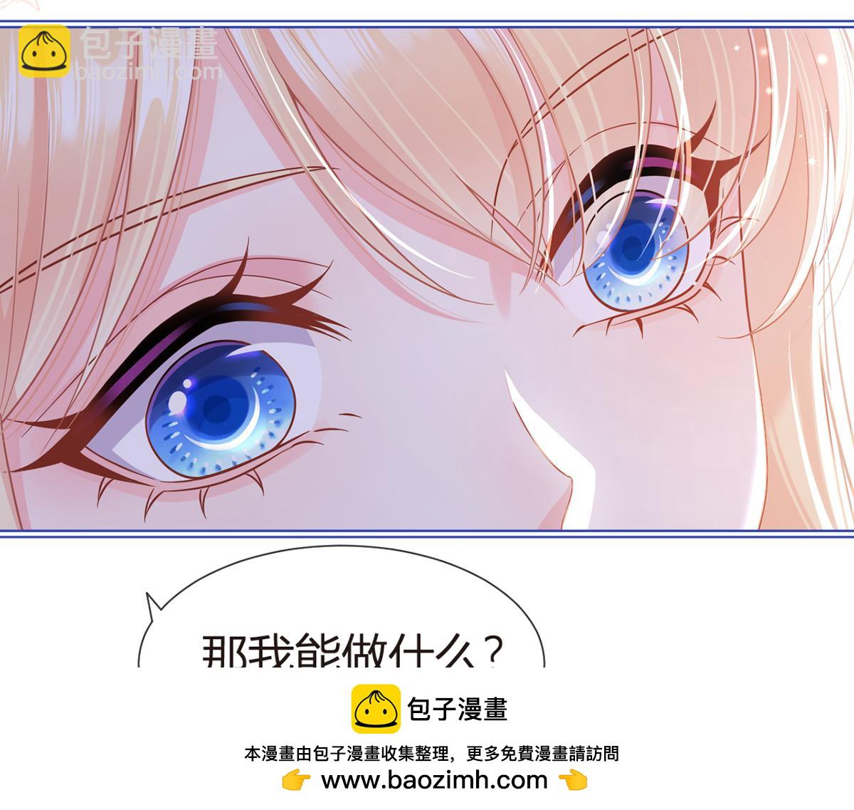 我成了反派大佬的小嬌妻？！ - 84.不願躲在你身後(2/3) - 6