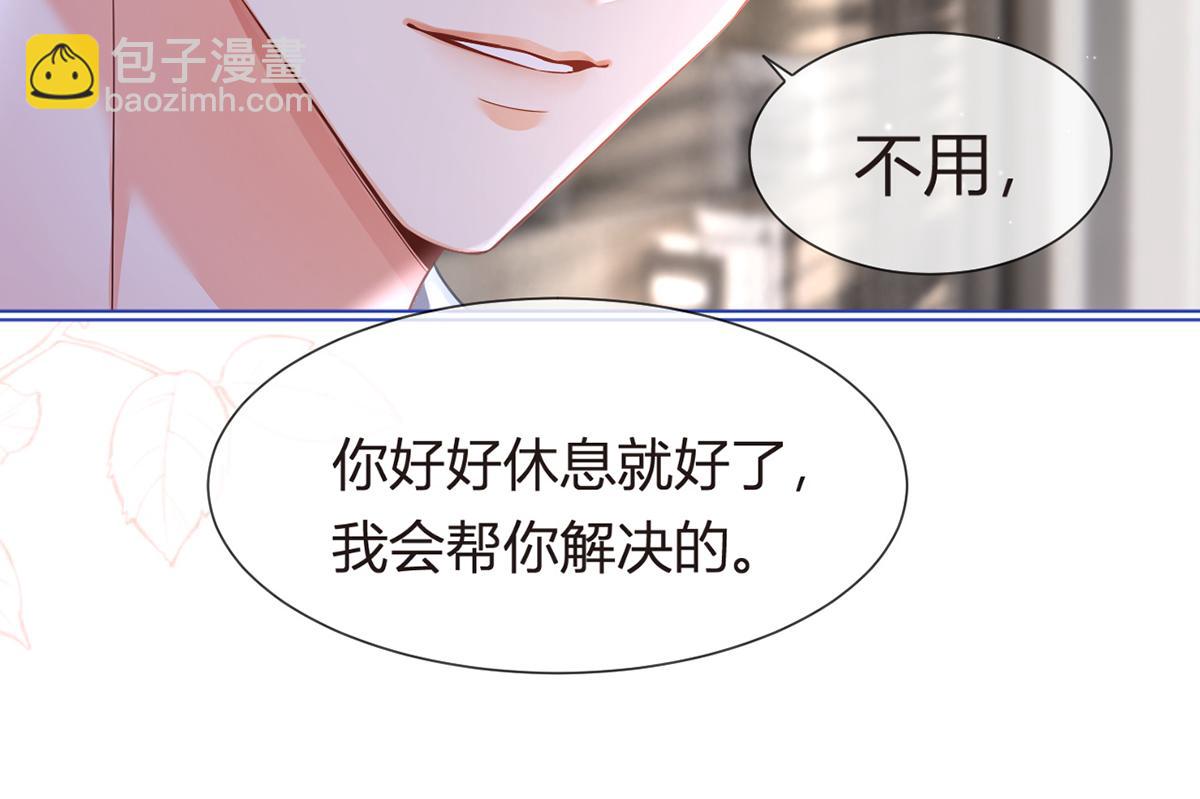 我成了反派大佬的小嬌妻？！ - 84.不願躲在你身後(3/3) - 6