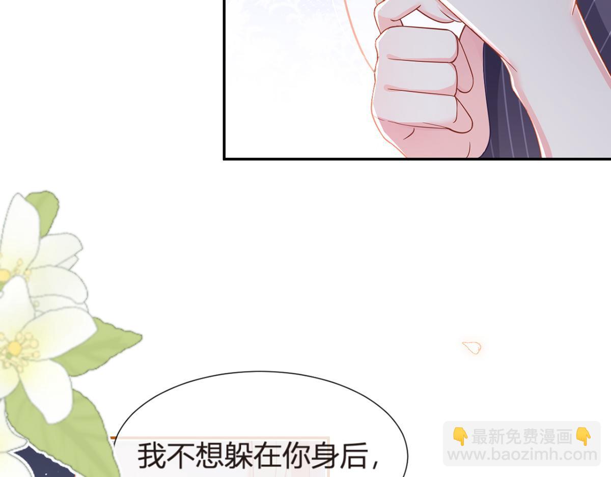 我成了反派大佬的小嬌妻？！ - 84.不願躲在你身後(3/3) - 8