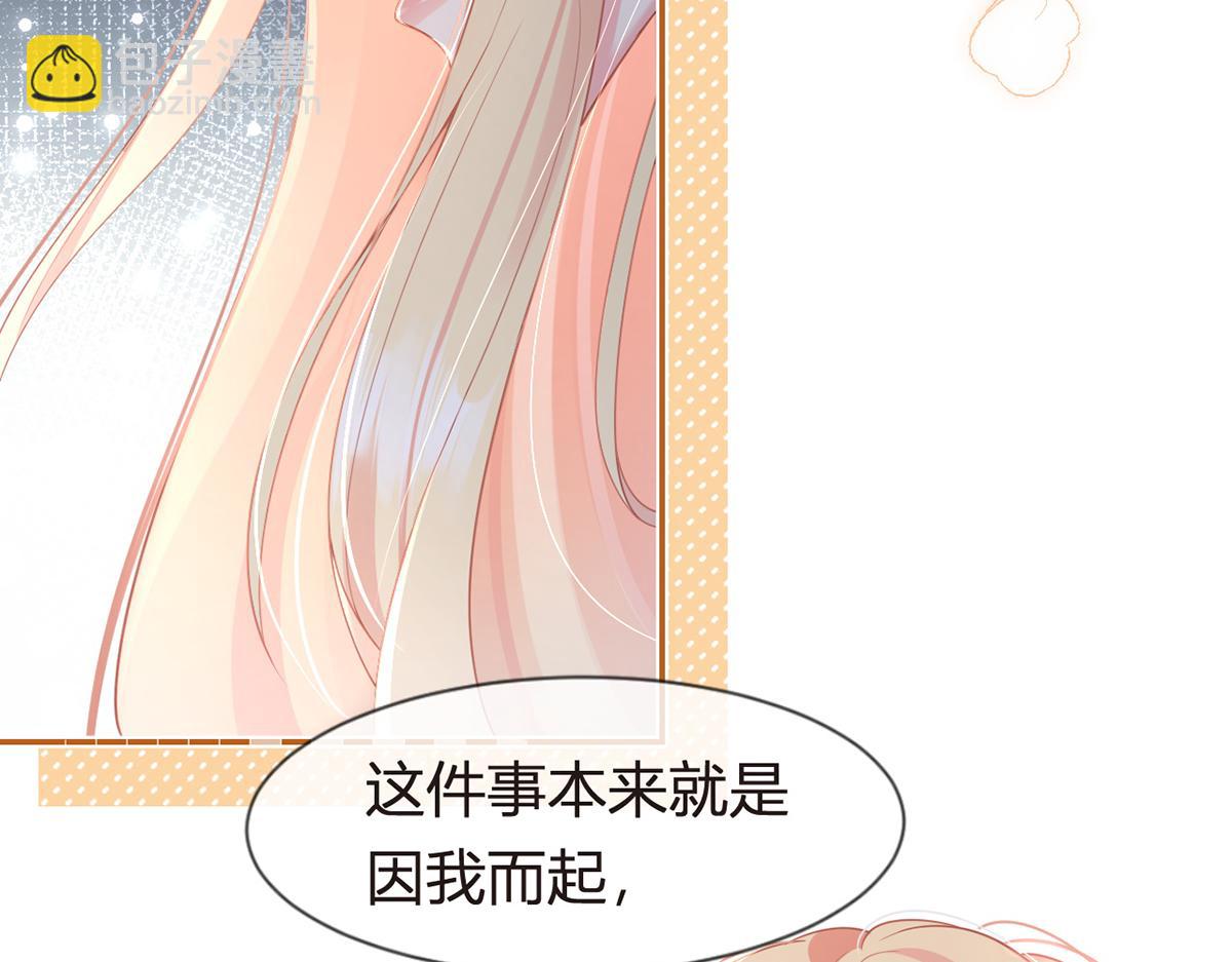 我成了反派大佬的小嬌妻？！ - 84.不願躲在你身後(3/3) - 2