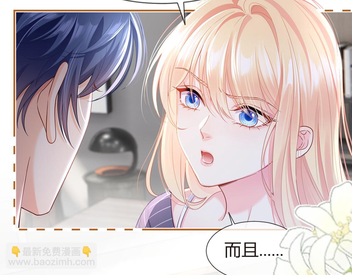 我成了反派大佬的小嬌妻？！ - 84.不願躲在你身後(3/3) - 3