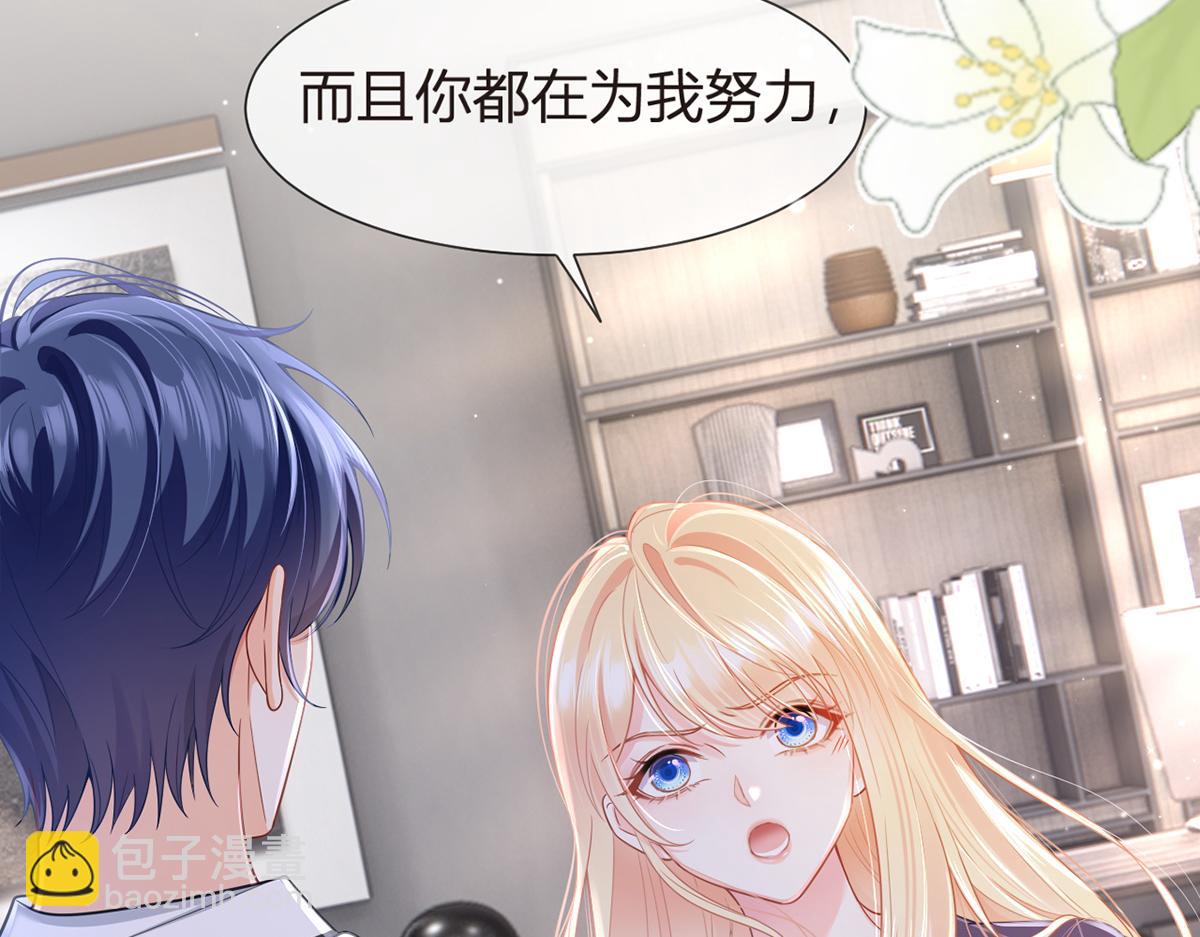 我成了反派大佬的小嬌妻？！ - 84.不願躲在你身後(3/3) - 5