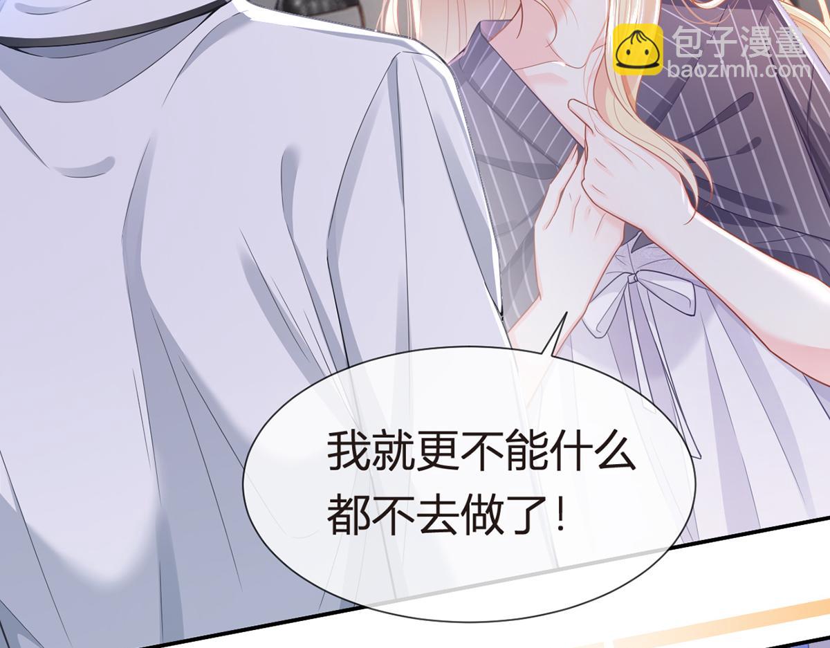 我成了反派大佬的小嬌妻？！ - 84.不願躲在你身後(3/3) - 6