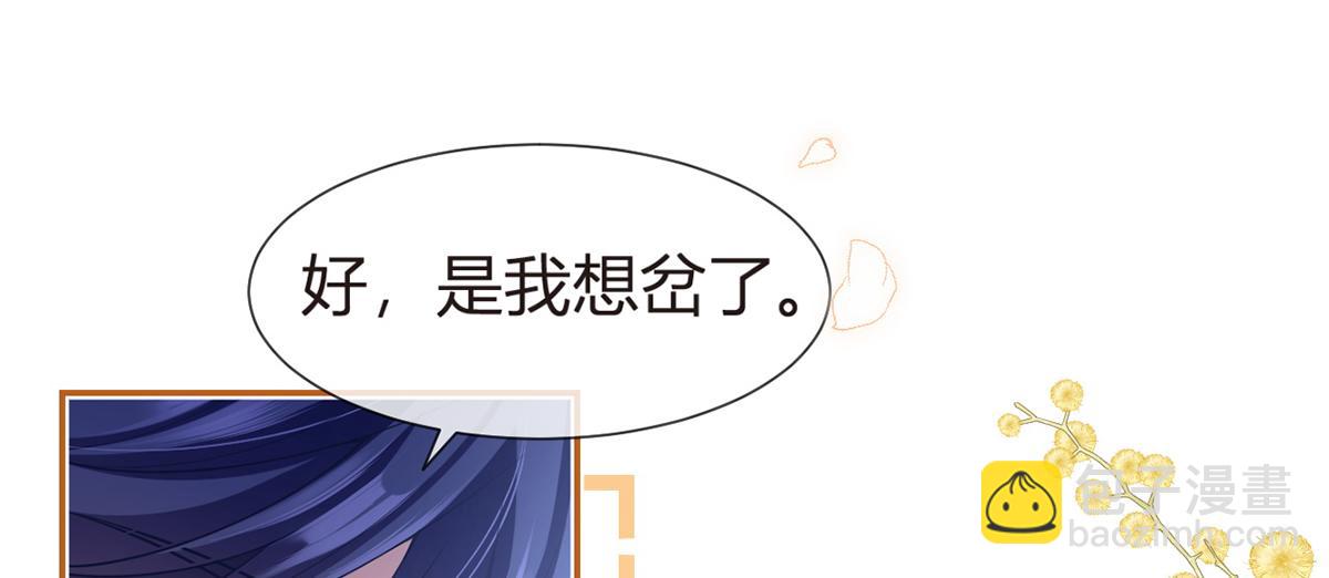 我成了反派大佬的小嬌妻？！ - 84.不願躲在你身後(3/3) - 2