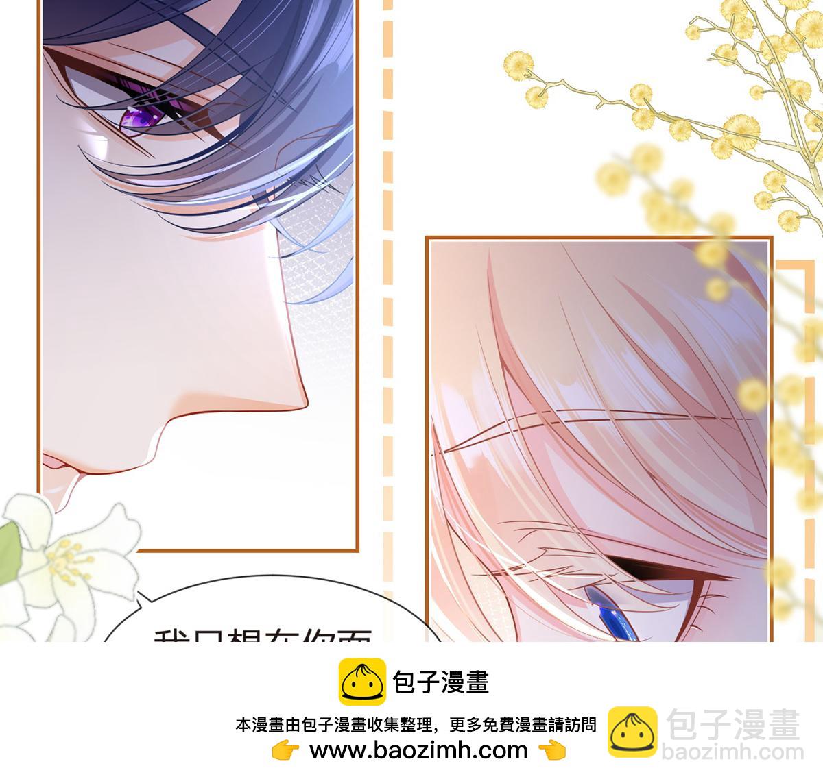 我成了反派大佬的小嬌妻？！ - 84.不願躲在你身後(3/3) - 3