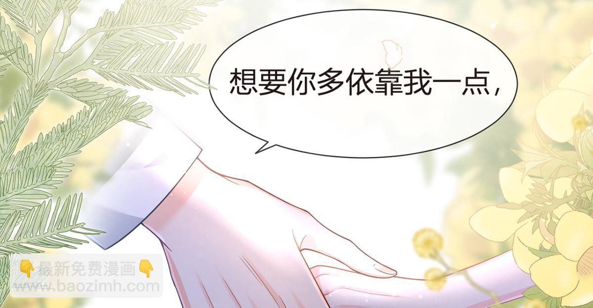 我成了反派大佬的小嬌妻？！ - 84.不願躲在你身後(3/3) - 5