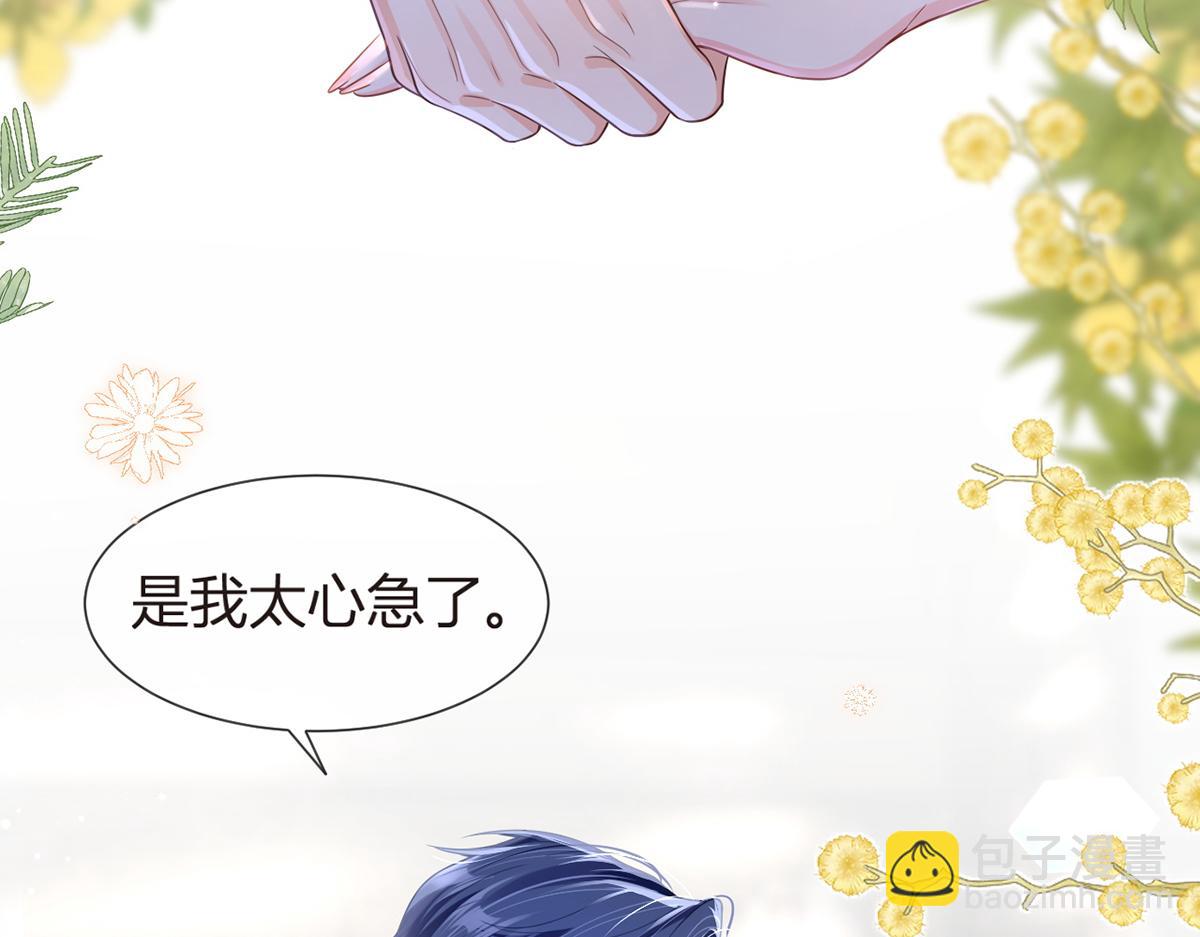 我成了反派大佬的小嬌妻？！ - 84.不願躲在你身後(3/3) - 6