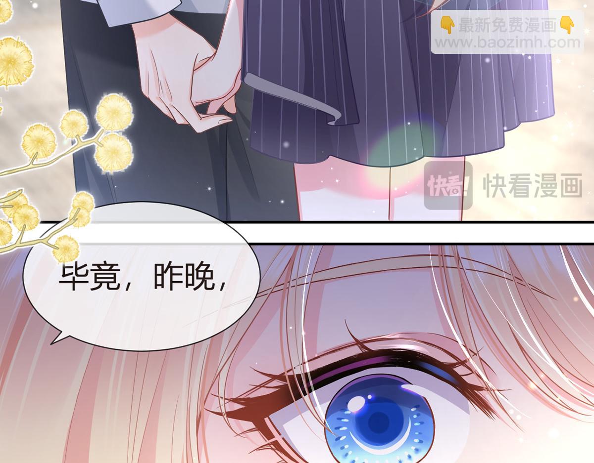 我成了反派大佬的小嬌妻？！ - 84.不願躲在你身後(3/3) - 1