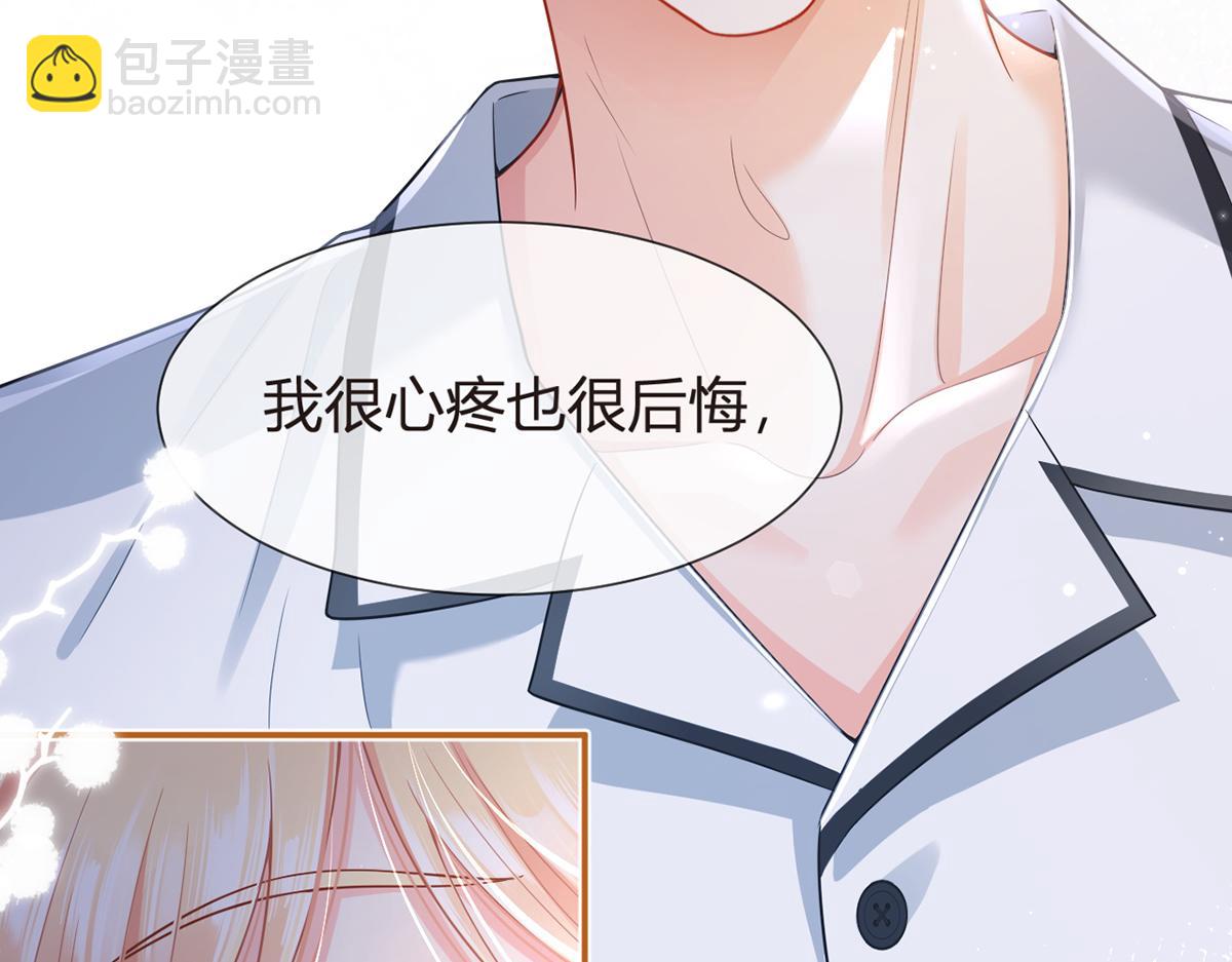 我成了反派大佬的小嬌妻？！ - 84.不願躲在你身後(3/3) - 4