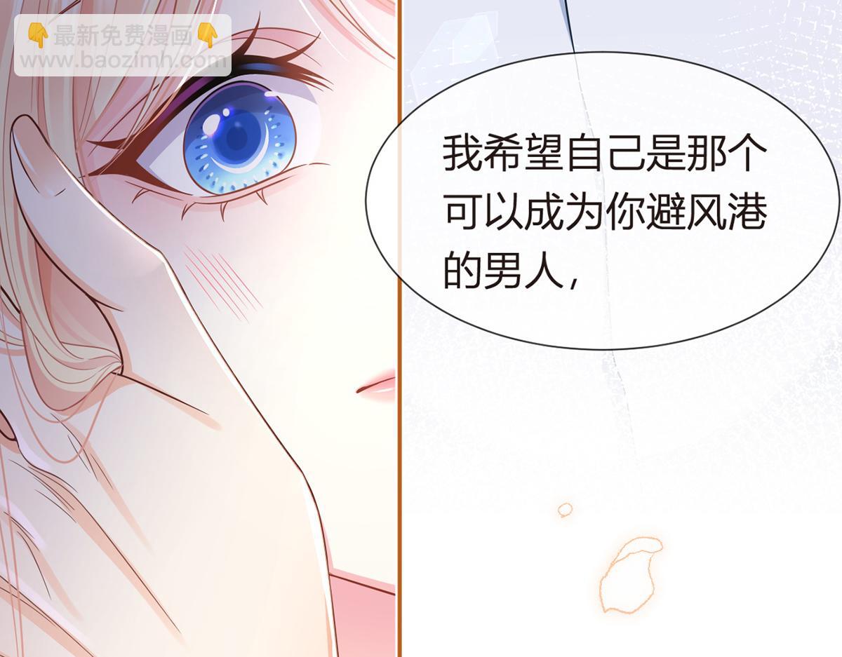 我成了反派大佬的小嬌妻？！ - 84.不願躲在你身後(3/3) - 5