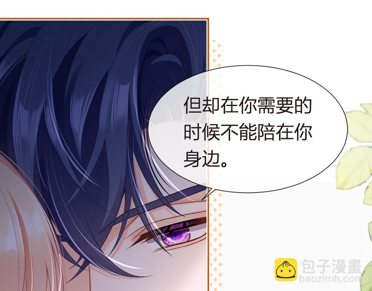 我成了反派大佬的小嬌妻？！ - 84.不願躲在你身後(3/3) - 7