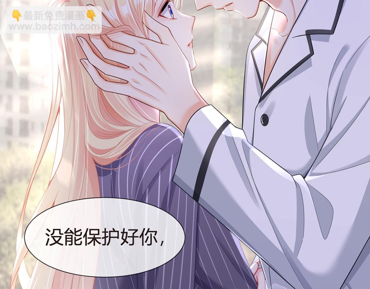 我成了反派大佬的小嬌妻？！ - 84.不願躲在你身後(3/3) - 2