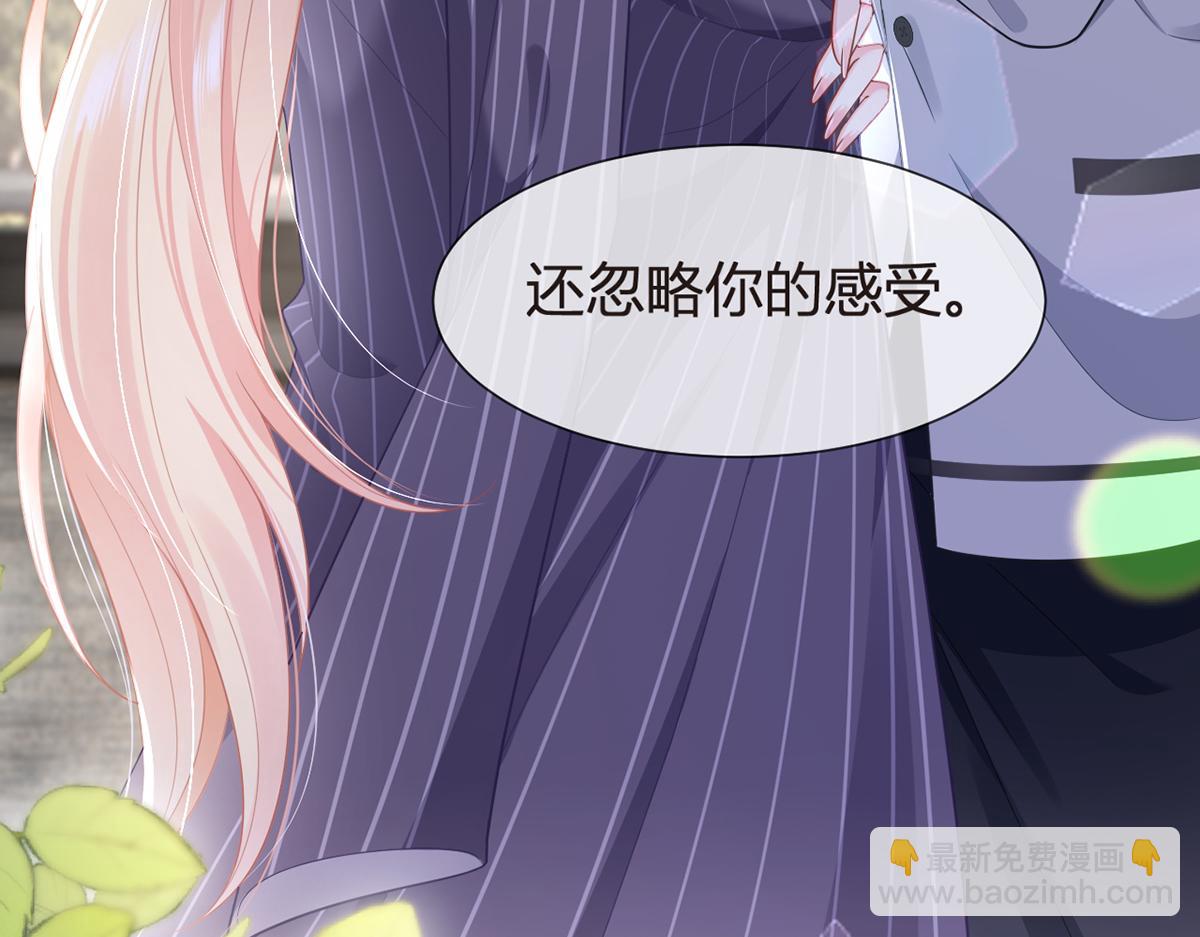 我成了反派大佬的小嬌妻？！ - 84.不願躲在你身後(3/3) - 3