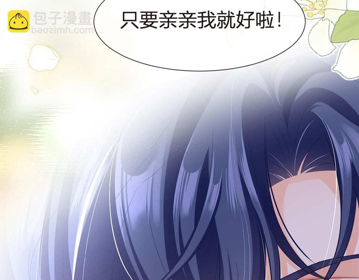 我成了反派大佬的小嬌妻？！ - 84.不願躲在你身後(3/3) - 8