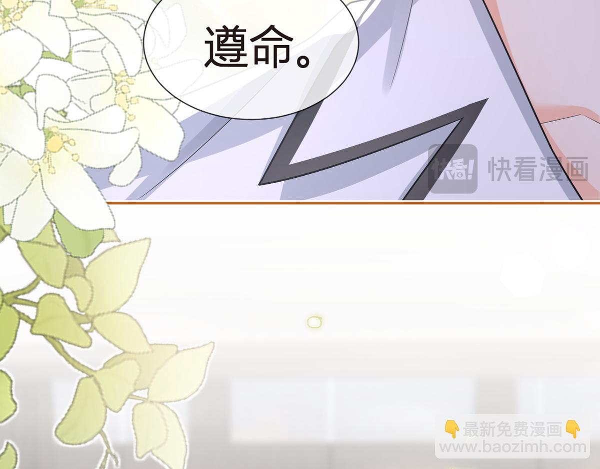 我成了反派大佬的小嬌妻？！ - 84.不願躲在你身後(3/3) - 3