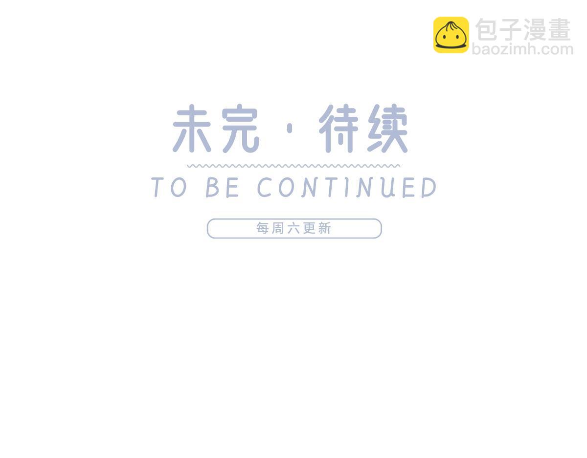 我成了反派大佬的小嬌妻？！ - 84.不願躲在你身後(3/3) - 1