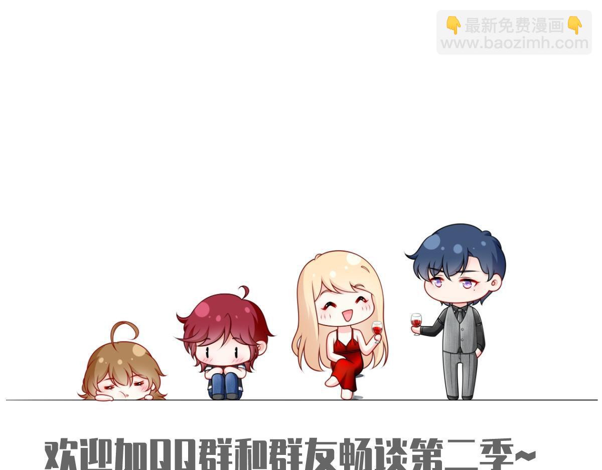 我成了反派大佬的小嬌妻？！ - 84.不願躲在你身後(3/3) - 4