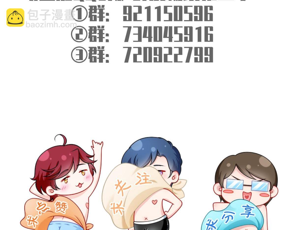 我成了反派大佬的小嬌妻？！ - 84.不願躲在你身後(3/3) - 5