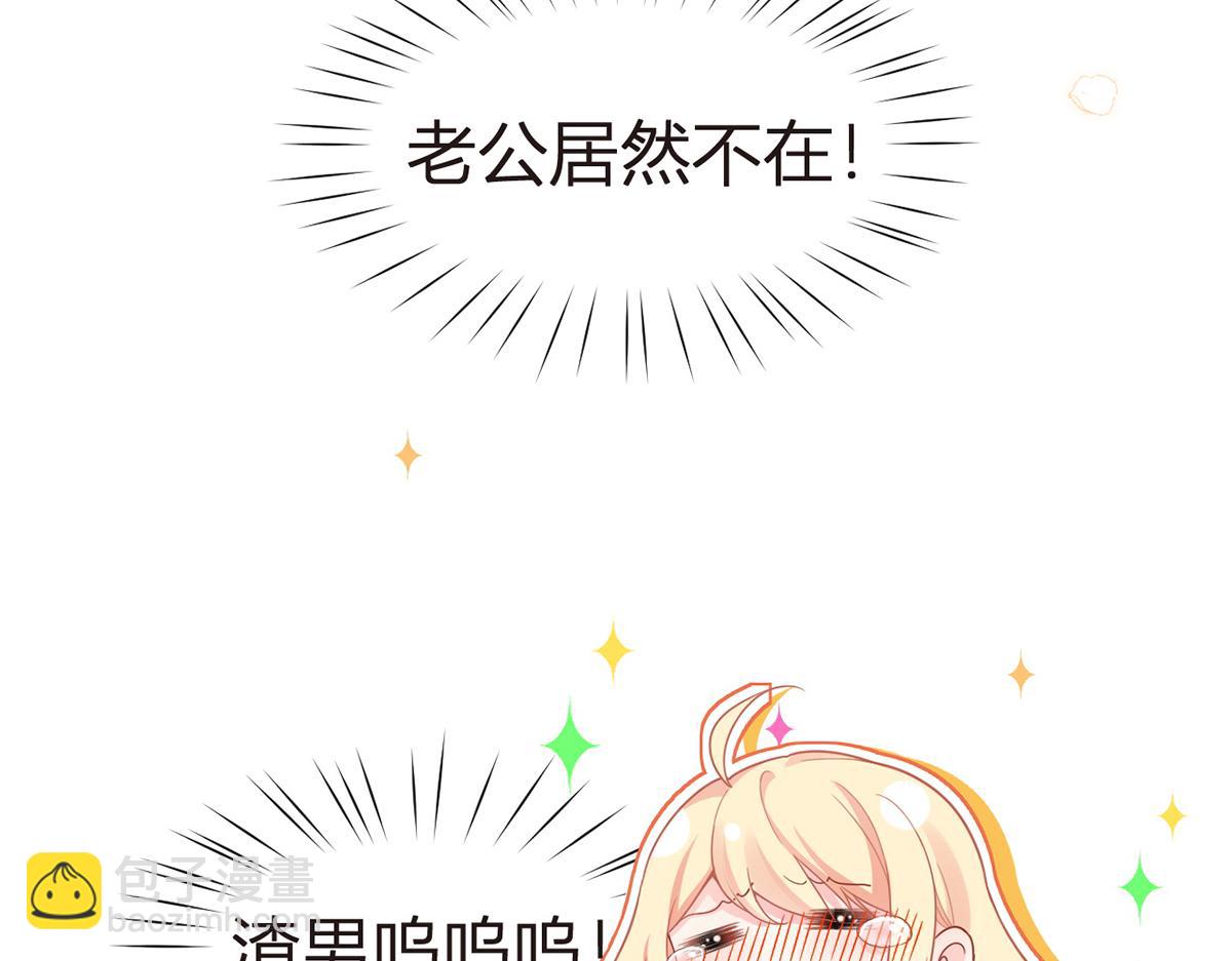 我成了反派大佬的小嬌妻？！ - 84.不願躲在你身後(1/3) - 1