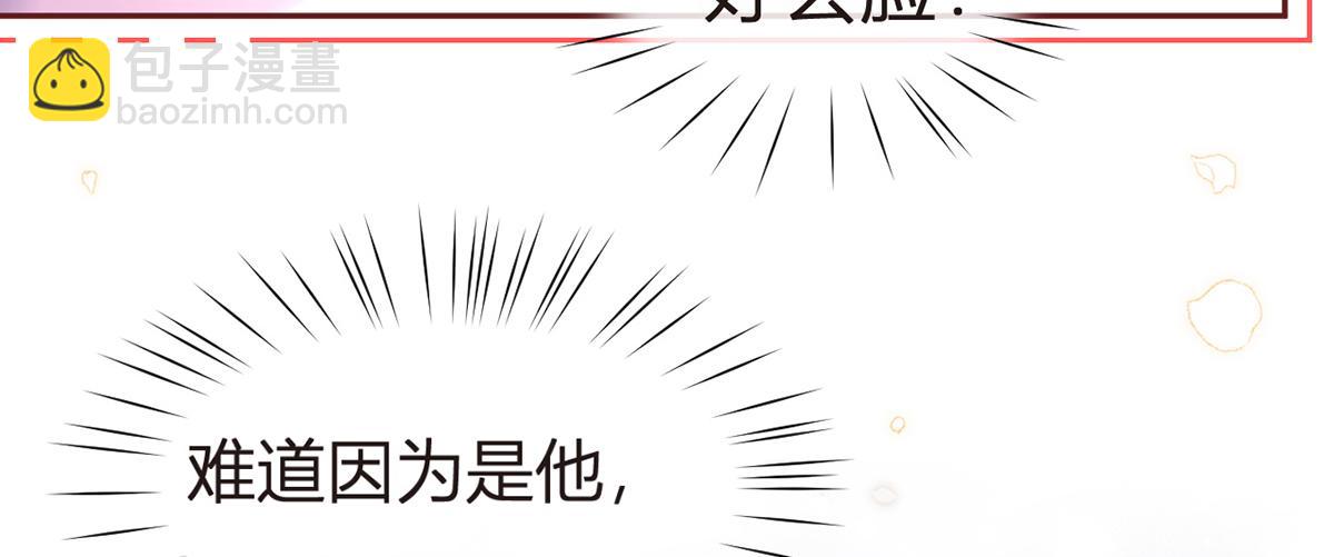 我成了反派大佬的小嬌妻？！ - 84.不願躲在你身後(1/3) - 1