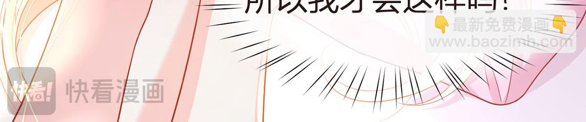 我成了反派大佬的小嬌妻？！ - 84.不願躲在你身後(1/3) - 4