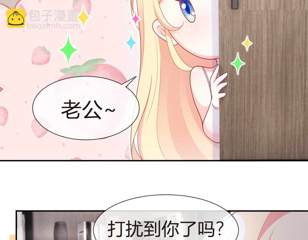 我成了反派大佬的小嬌妻？！ - 84.不願躲在你身後(1/3) - 6