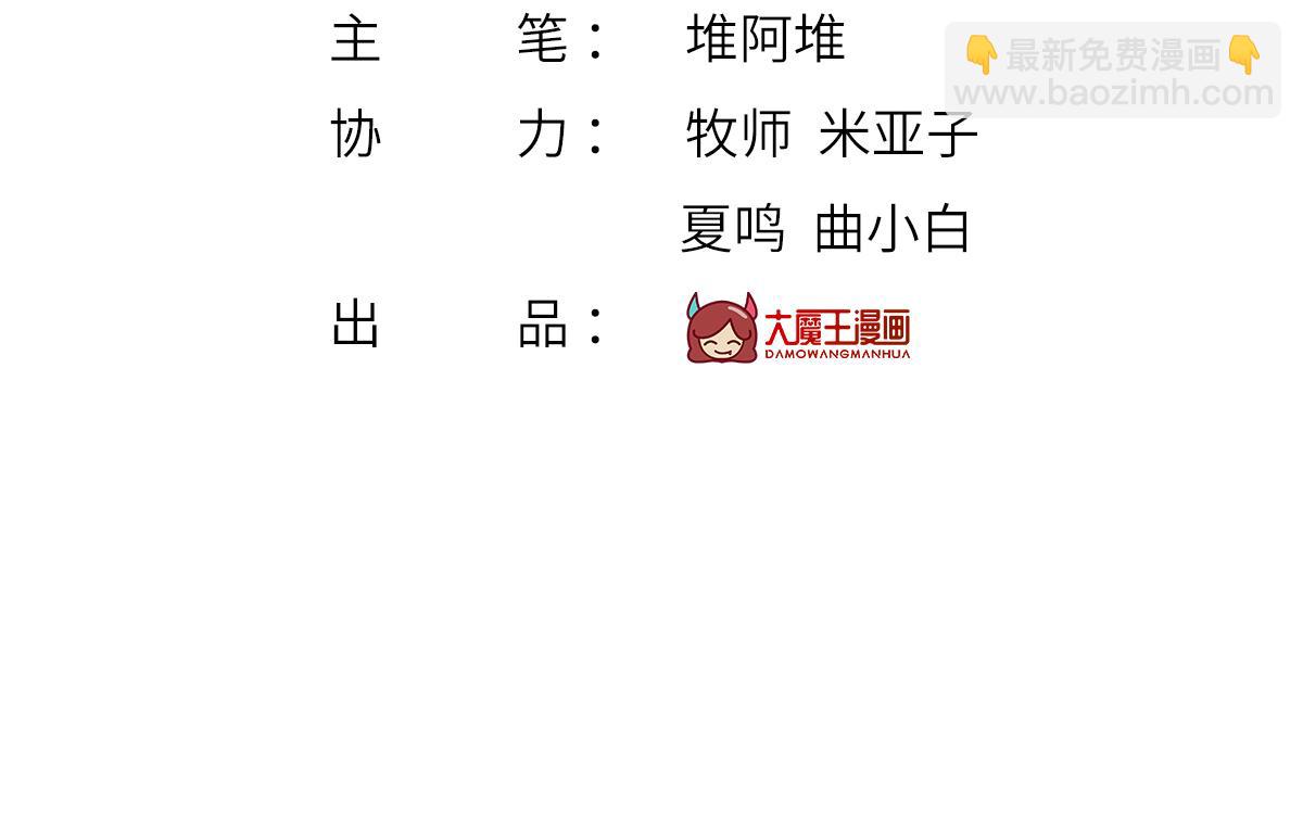 我成了反派大佬的小嬌妻？！ - 84.不願躲在你身後(1/3) - 4