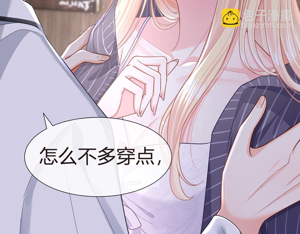 我成了反派大佬的小嬌妻？！ - 84.不願躲在你身後(1/3) - 8