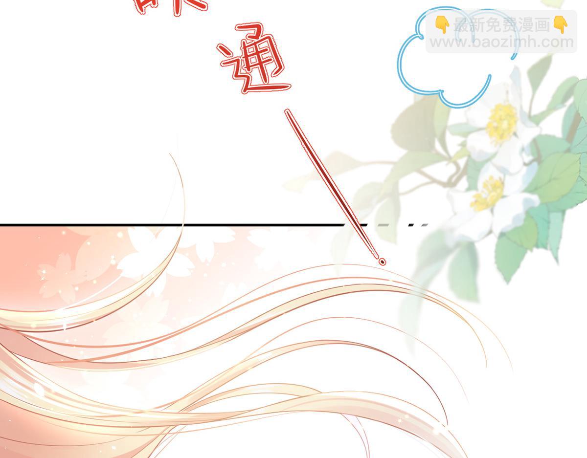 我成了反派大佬的小嬌妻？！ - 84.不願躲在你身後(2/3) - 6