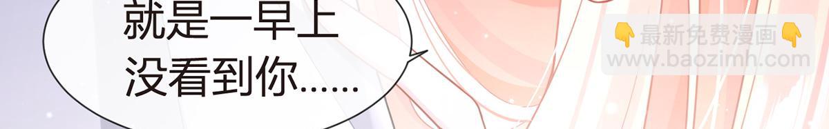 我成了反派大佬的小嬌妻？！ - 84.不願躲在你身後(2/3) - 3