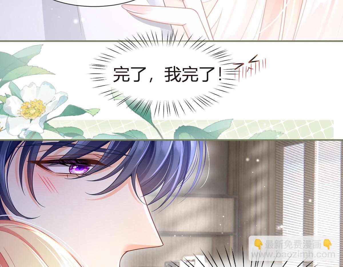 我成了反派大佬的小嬌妻？！ - 84.不願躲在你身後(2/3) - 4