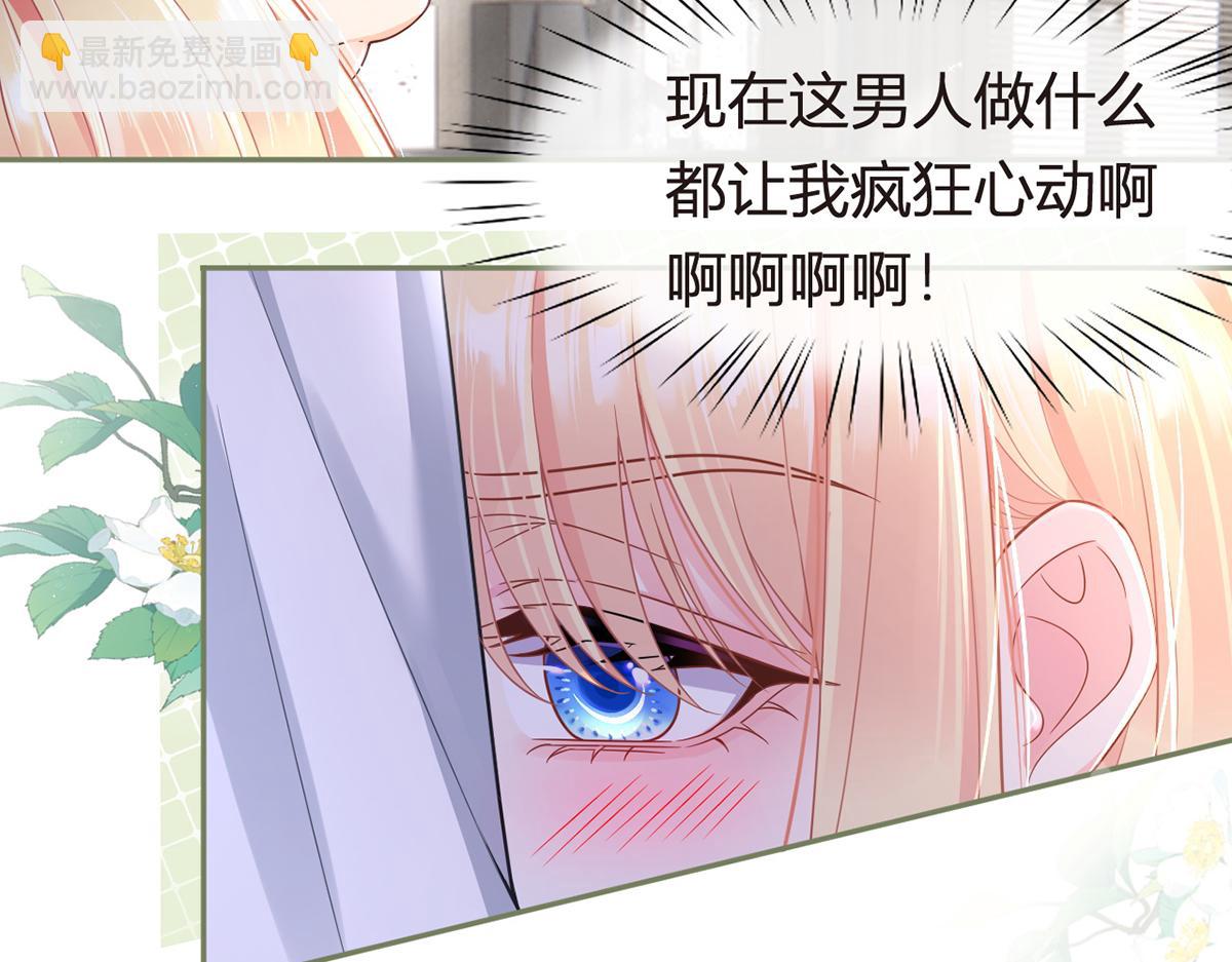 我成了反派大佬的小嬌妻？！ - 84.不願躲在你身後(2/3) - 5