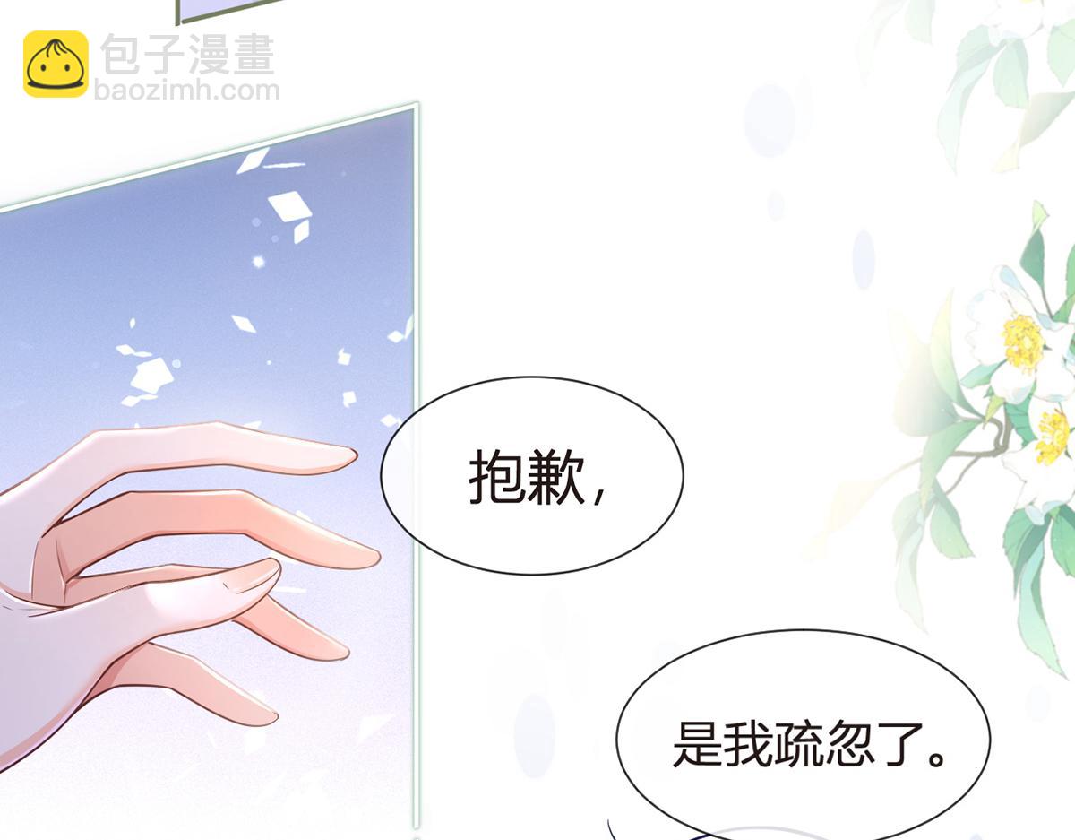 我成了反派大佬的小嬌妻？！ - 84.不願躲在你身後(2/3) - 6