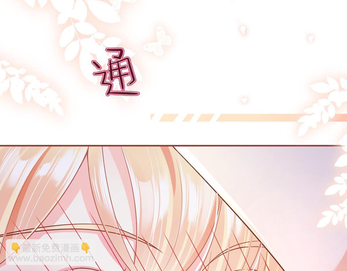 我成了反派大佬的小嬌妻？！ - 84.不願躲在你身後(2/3) - 4