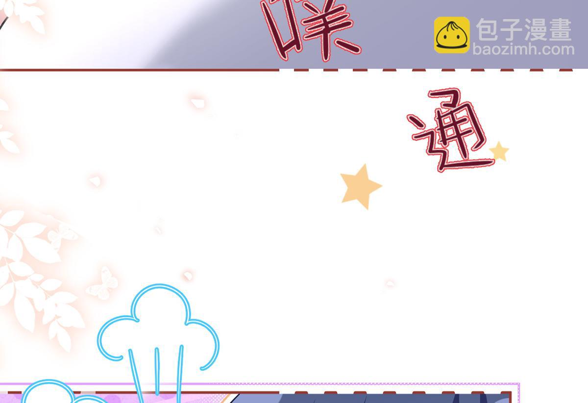 我成了反派大佬的小嬌妻？！ - 84.不願躲在你身後(2/3) - 6