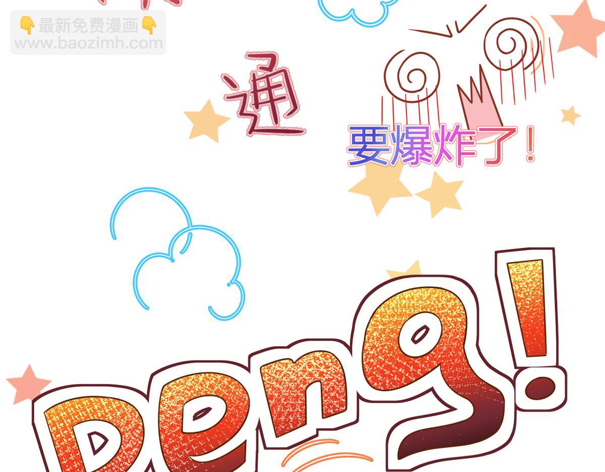 我成了反派大佬的小嬌妻？！ - 84.不願躲在你身後(2/3) - 8