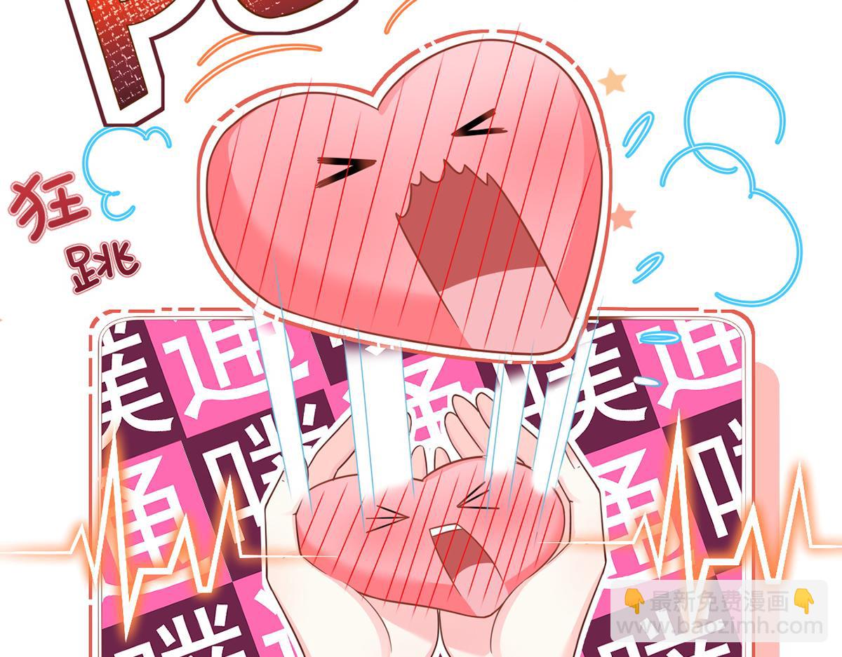 我成了反派大佬的小嬌妻？！ - 84.不願躲在你身後(2/3) - 1